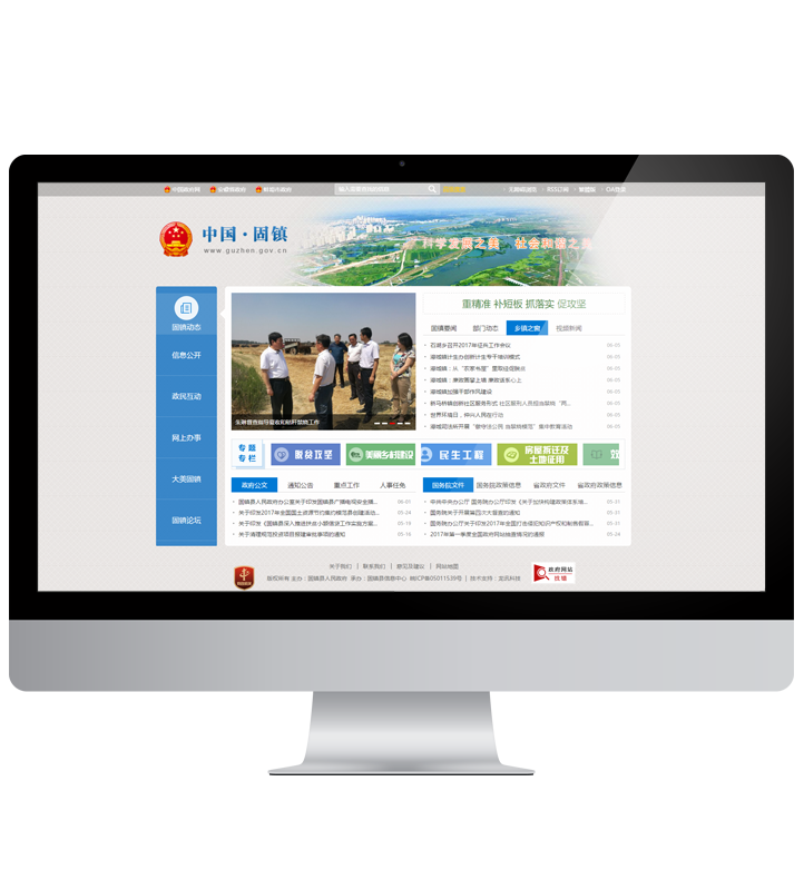 政府部門網(wǎng)站開(kāi)發(fā)