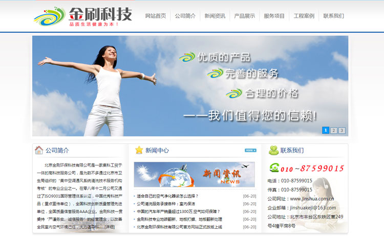 北京金刷環(huán)?？萍加邢薰?>
								<a href=