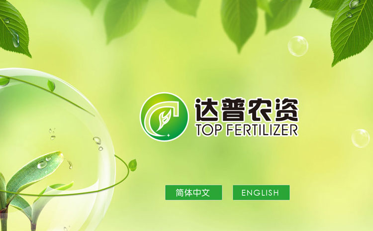 合肥達普農(nóng)資有限公司