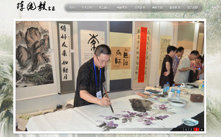 陳純毅個人書畫網(wǎng)站